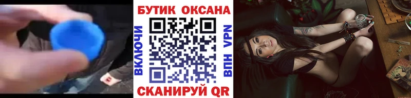 БУТИРАТ оксибутират  Купить закладки  Зима 