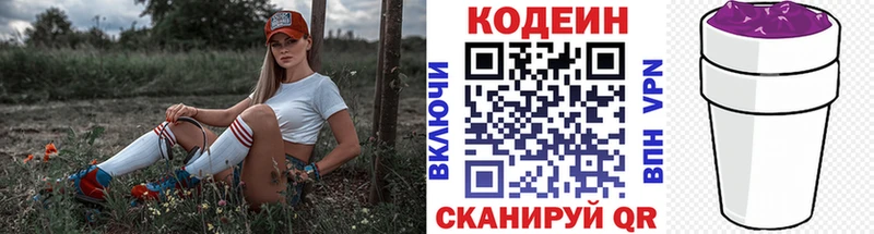 Купить  Зима  Кодеиновый сироп Lean напиток Lean (лин) 