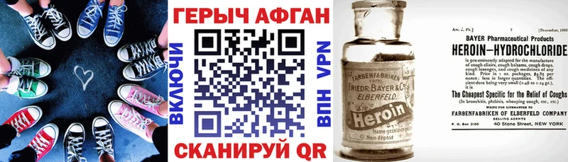 ГЕРОИН афганец  Купить где  Зима 