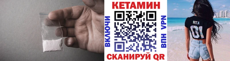 КЕТАМИН VHQ  Купить  Зима 