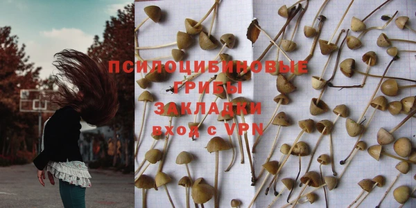 мескалин Заволжск