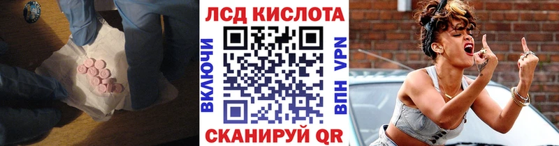 LSD-25 экстази кислота  Купить закладки  Зима 