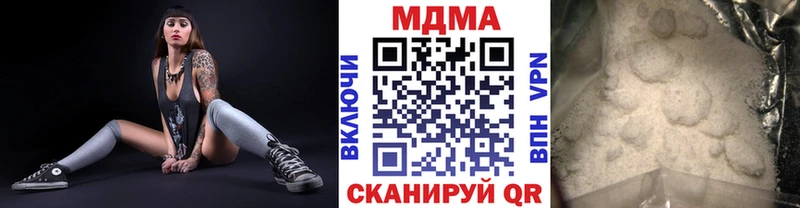 МДМА кристаллы Купить закладки Зима