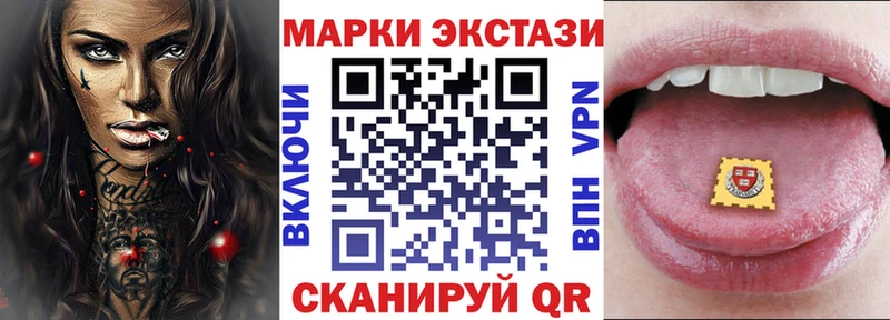 Наркотические марки 1,8мг Купить где Зима